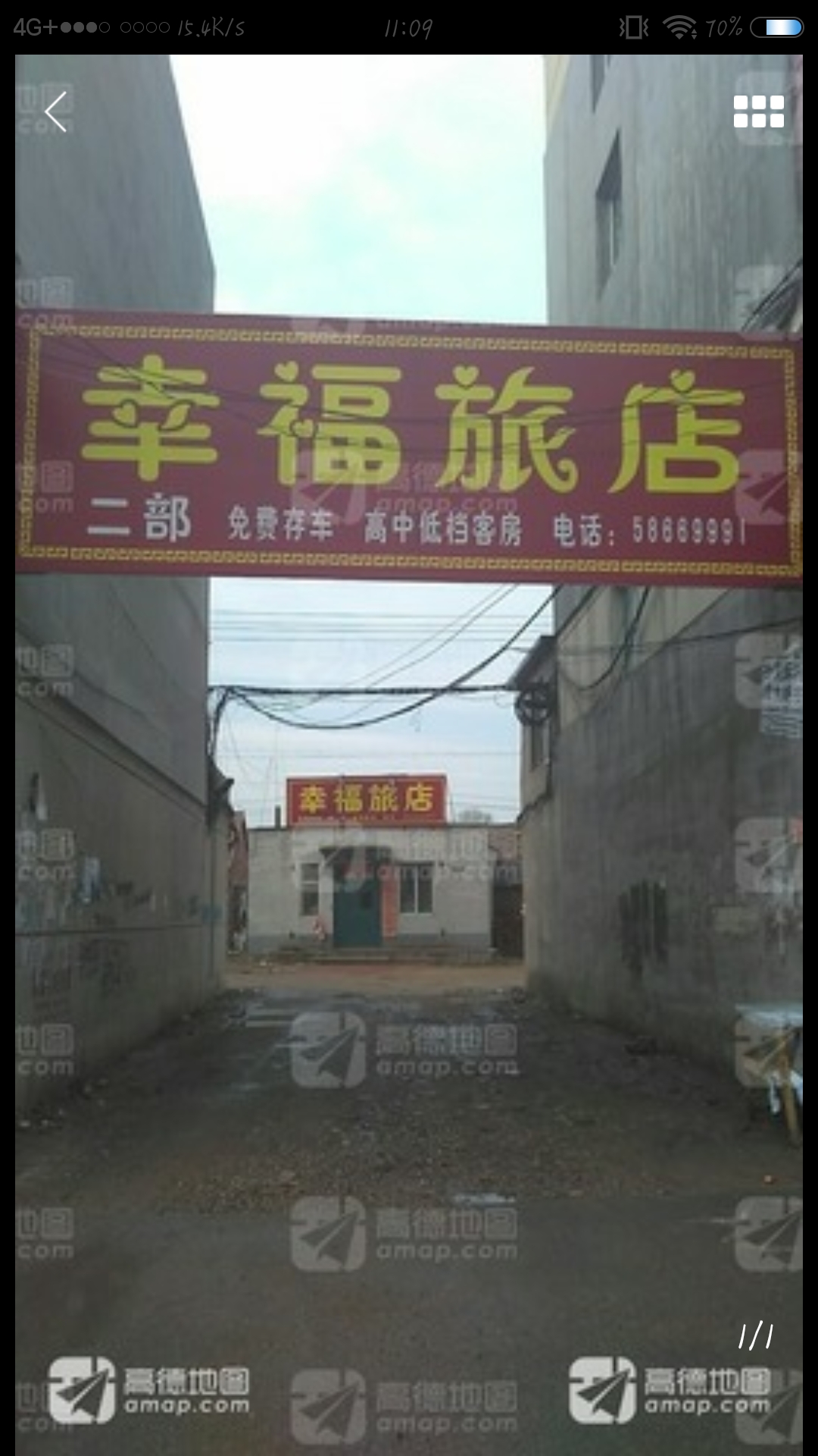幸福旅店