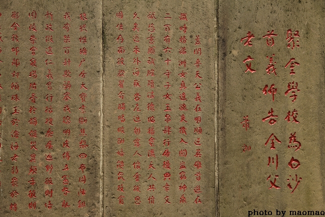 讨清戢文