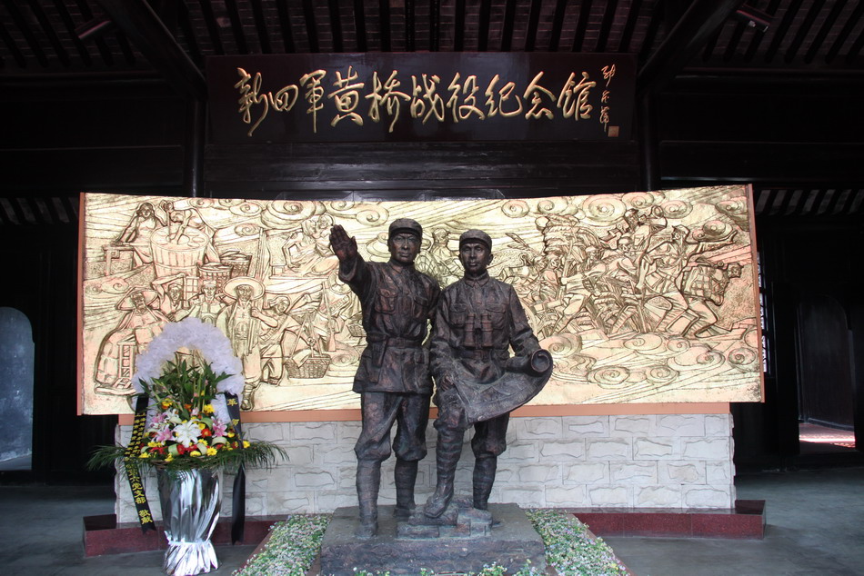 新四军黄桥战役纪念馆