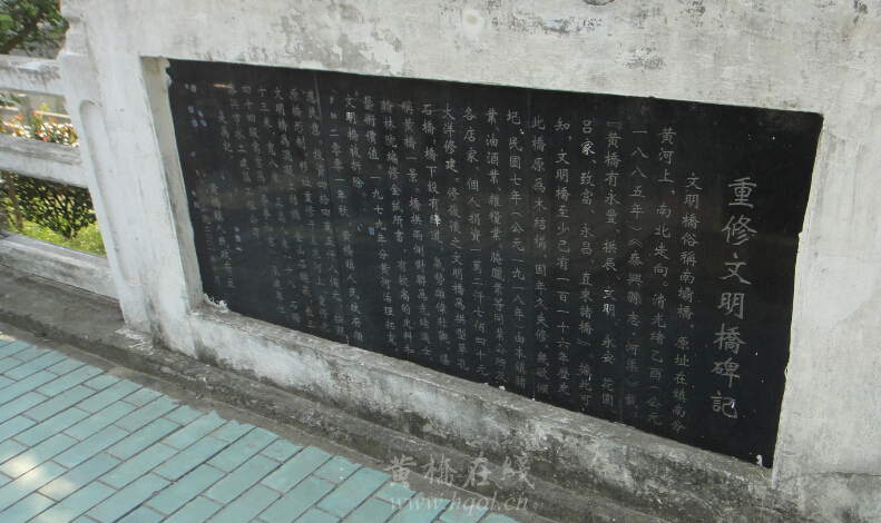文明桥