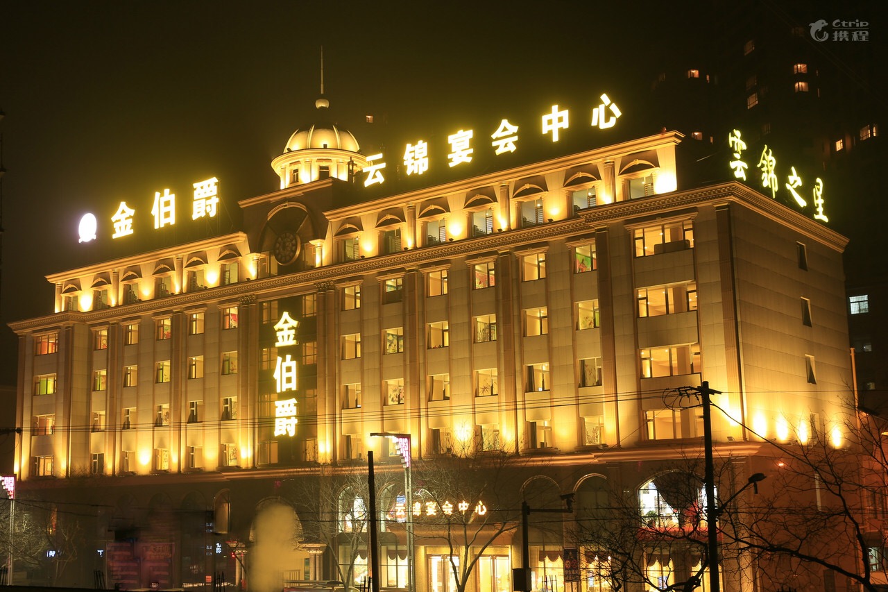 灵石金伯爵之星酒店