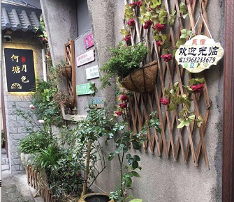 南浔何塘月色民宿