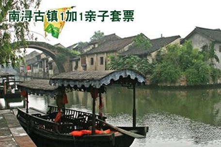水上游古镇