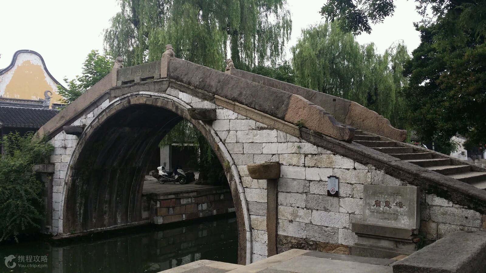 古桥 
