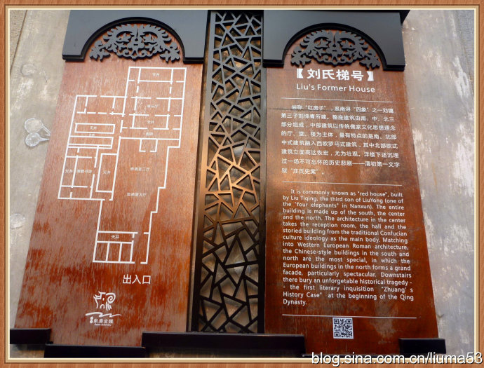 刘氏悌号 