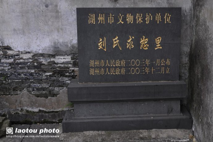 刘氏求恕里