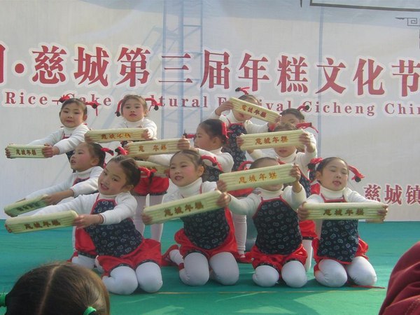 年糕文化节