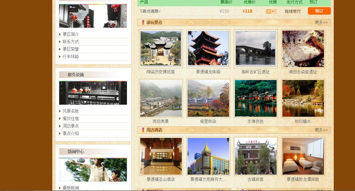 官网
