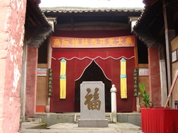 高际禅林寺