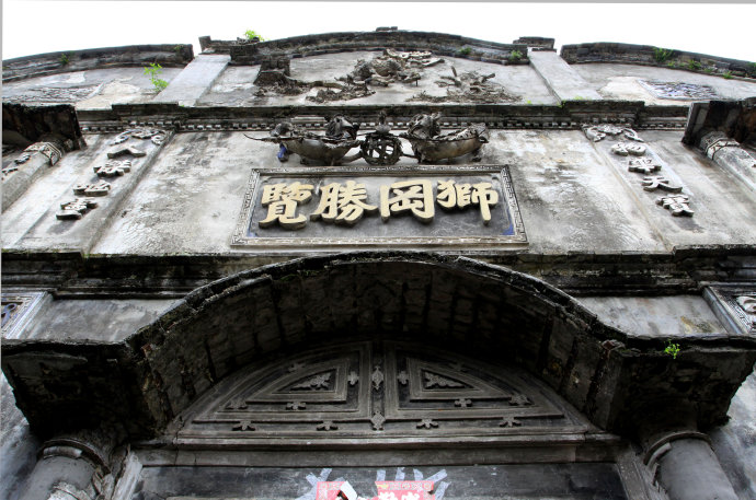 狮冈胜览