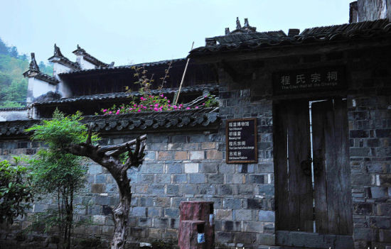 程氏宗祠