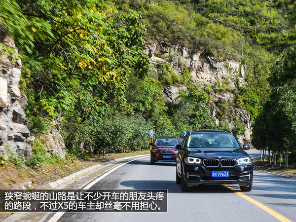 与BMWX5一起游览爨底下村