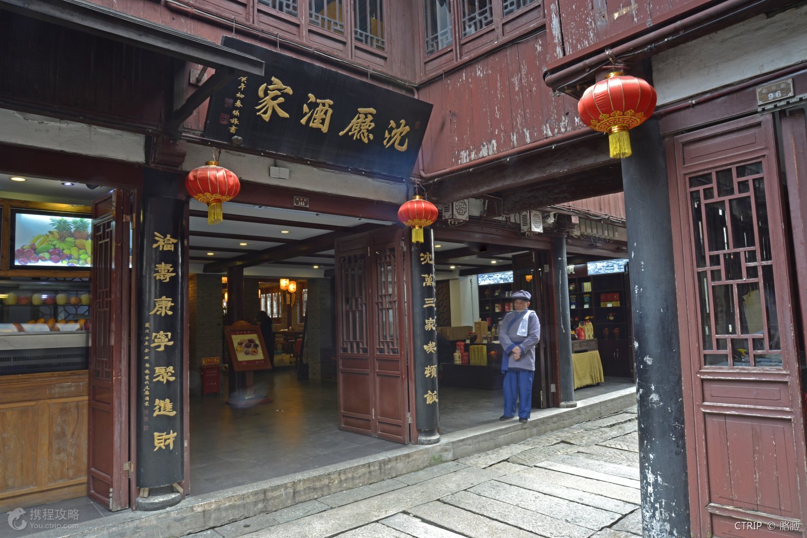 沈厅酒家