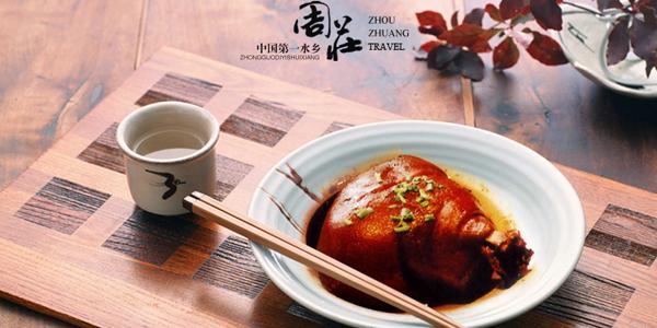 万三蹄