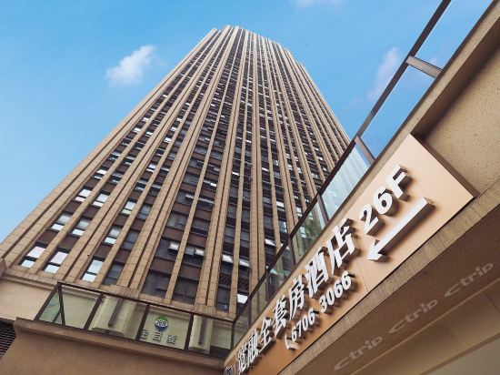 宽融全套房酒店(重庆江北源著店)