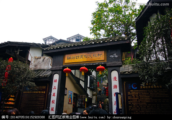 古镇民俗文化村