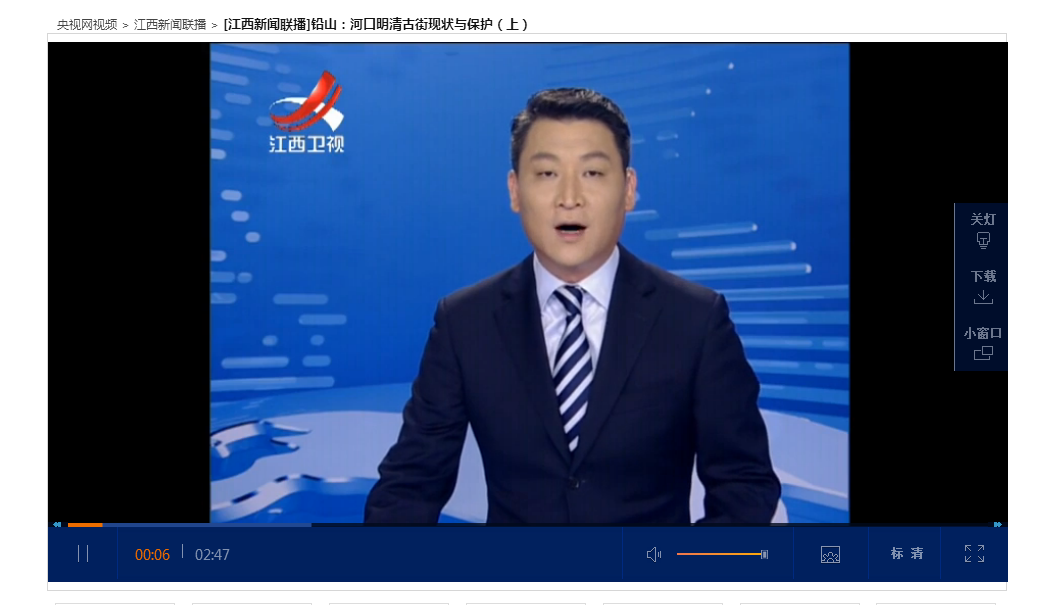 江西新闻联播]铅山：河口明清古街现状与保护